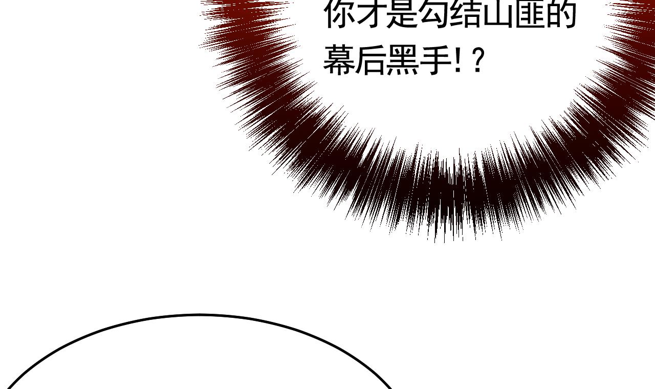 皇弟，莫提刀27 第23话 同归于尽