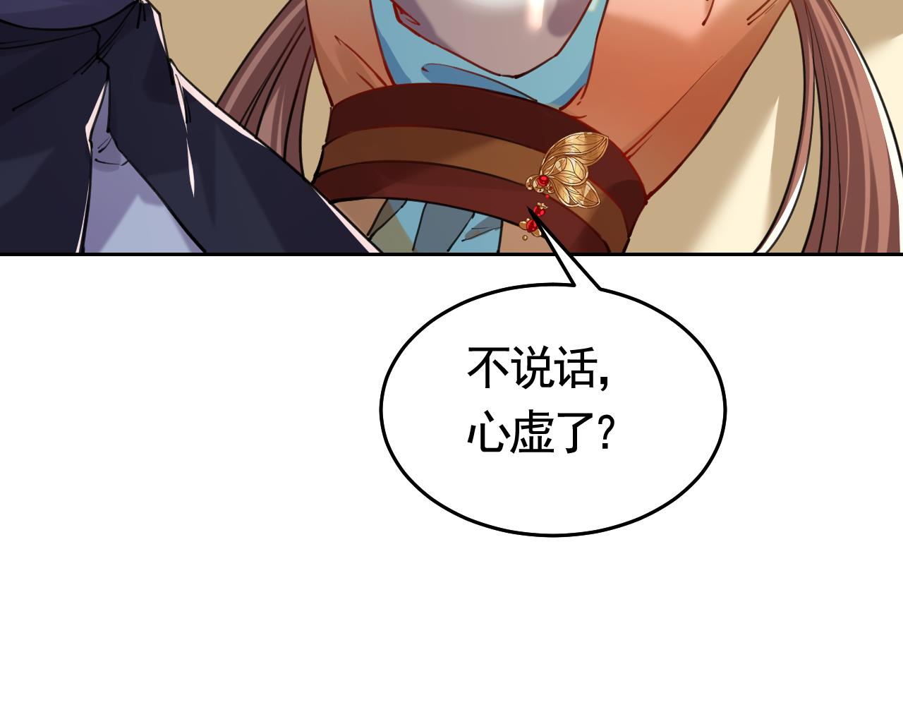 皇弟，莫提刀27 第23话 同归于尽