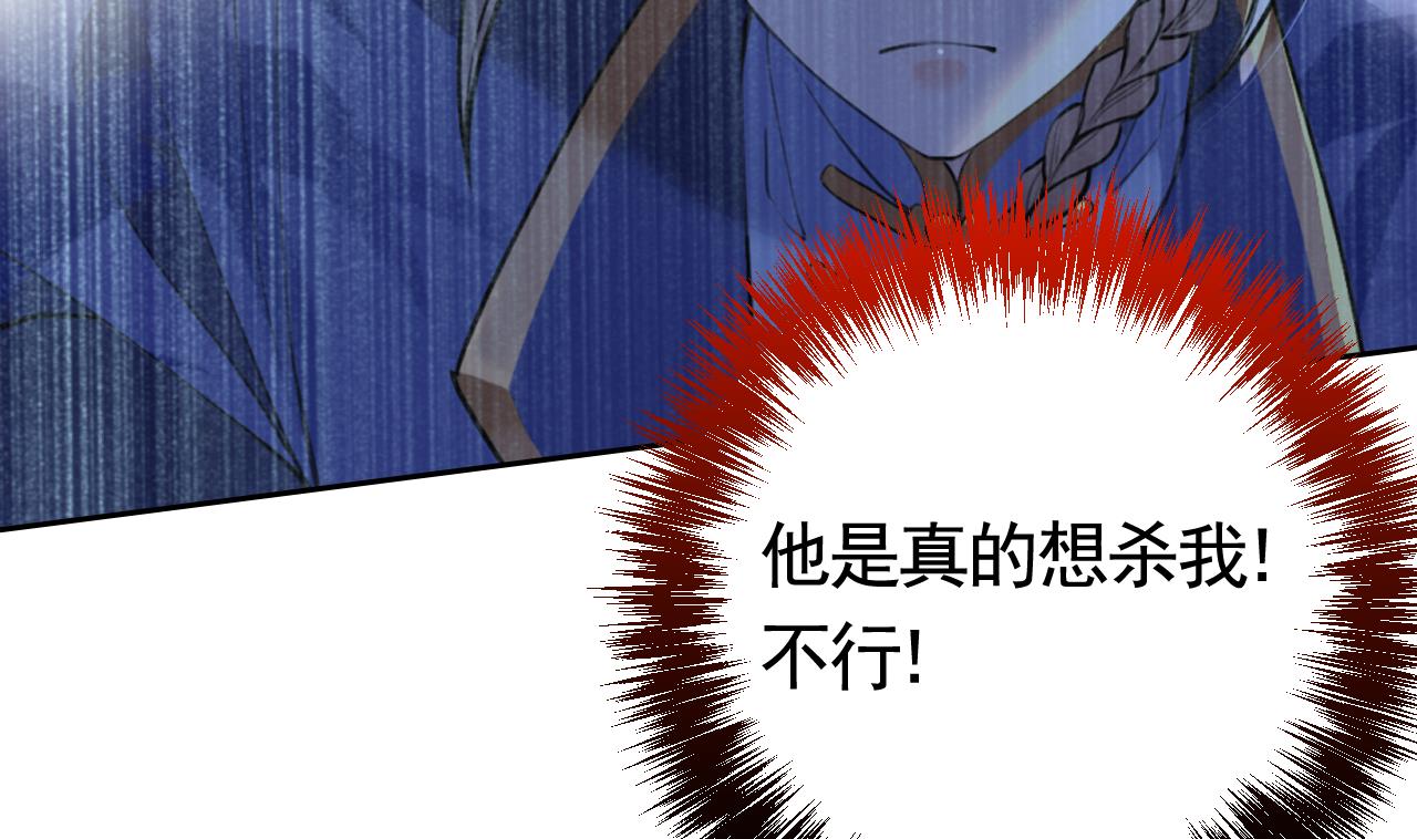 皇弟，莫提刀27 第23话 同归于尽