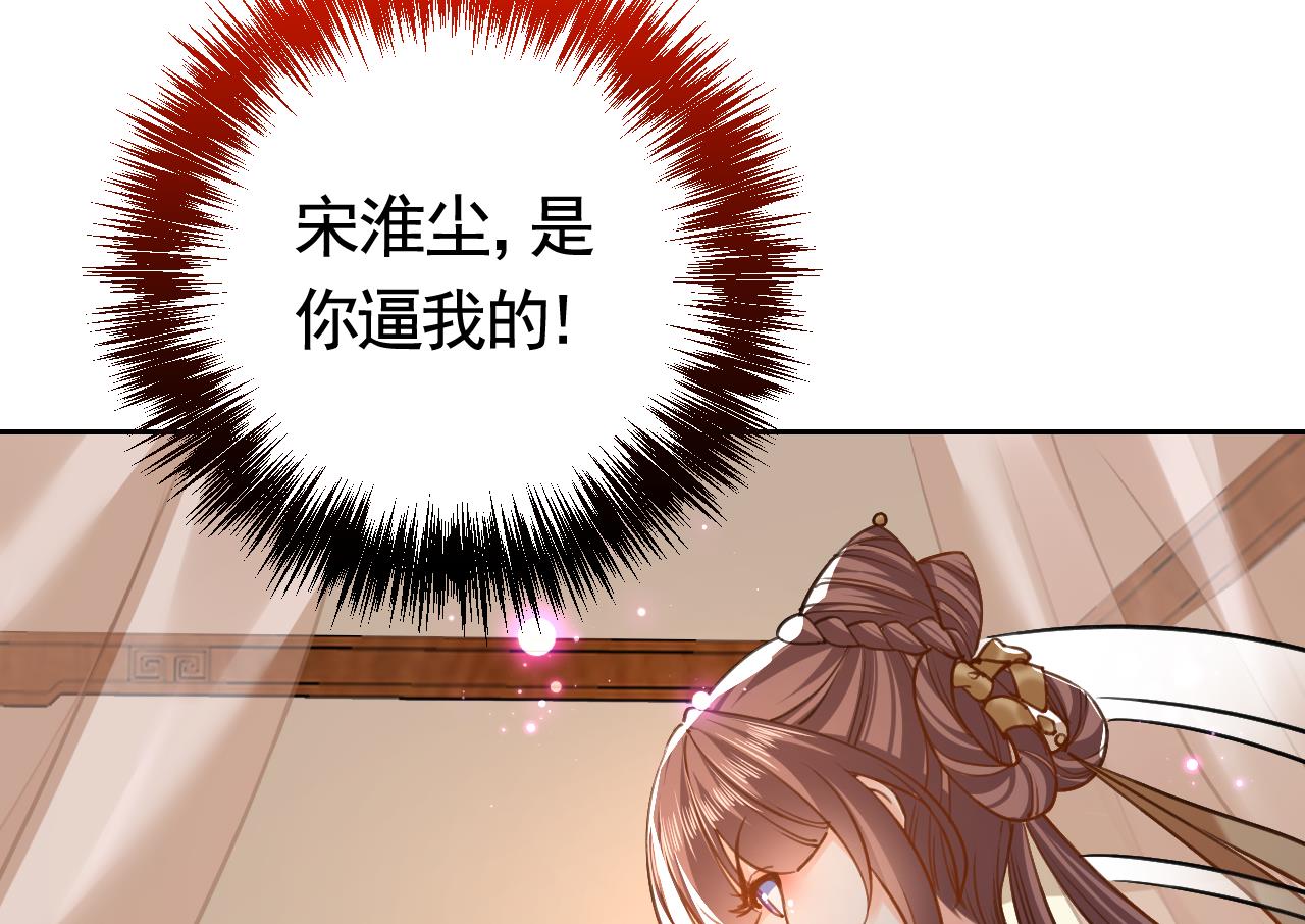 皇弟，莫提刀27 第23话 同归于尽