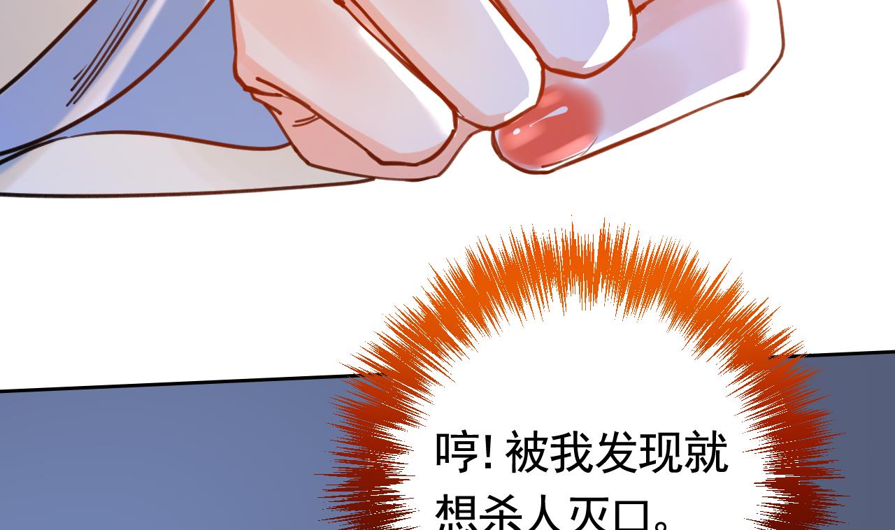 皇弟，莫提刀27 第23话 同归于尽