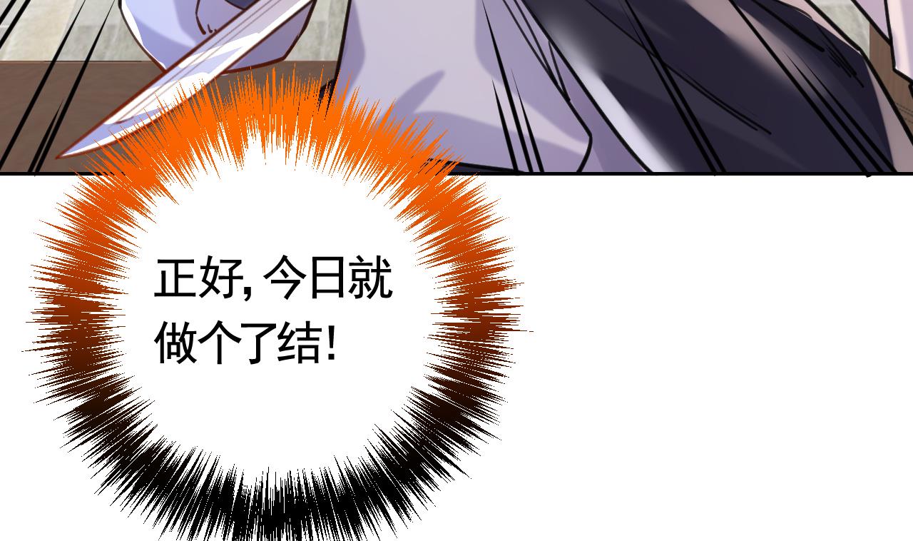皇弟，莫提刀27 第23话 同归于尽