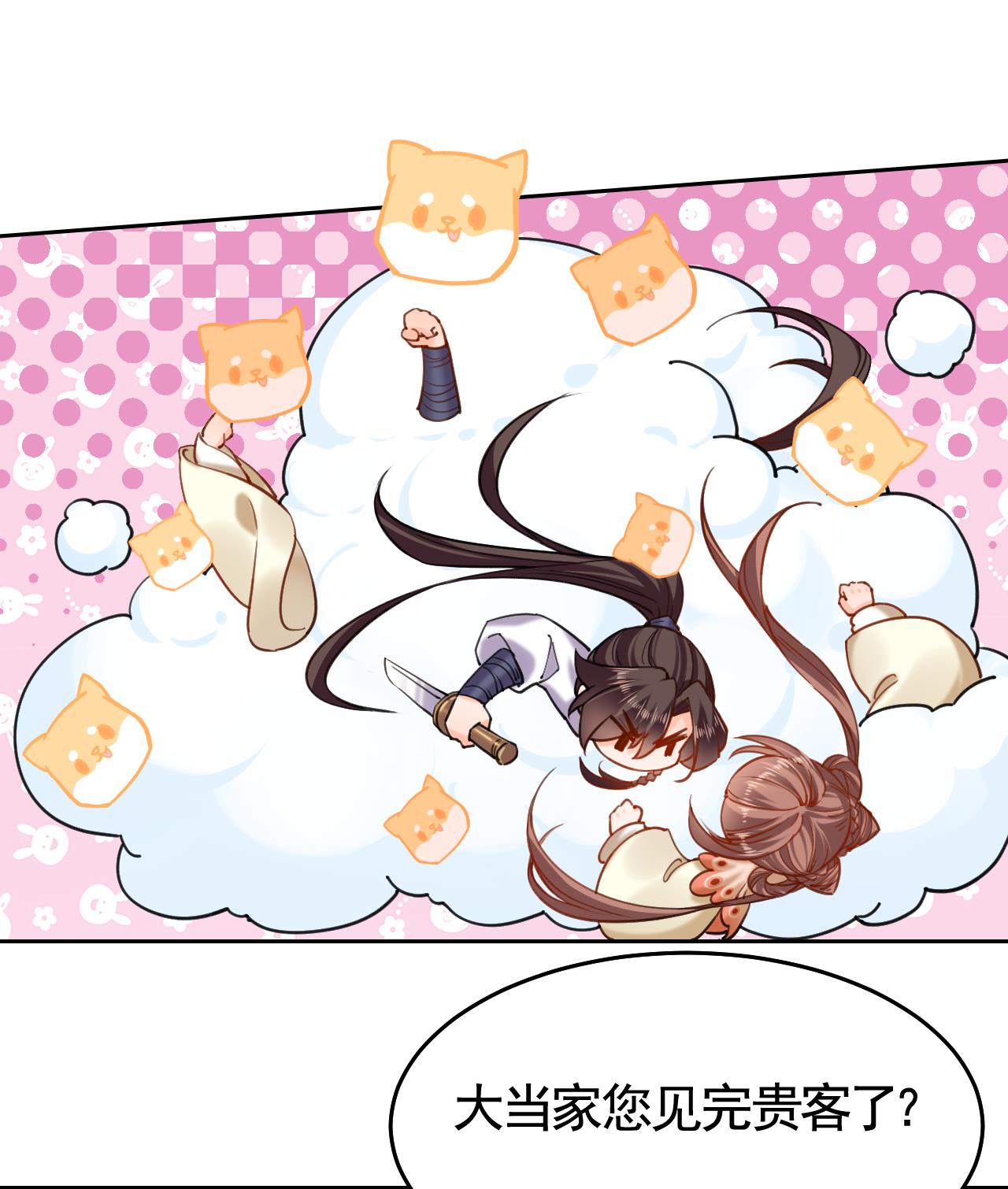 皇弟，莫提刀27 第23话 同归于尽