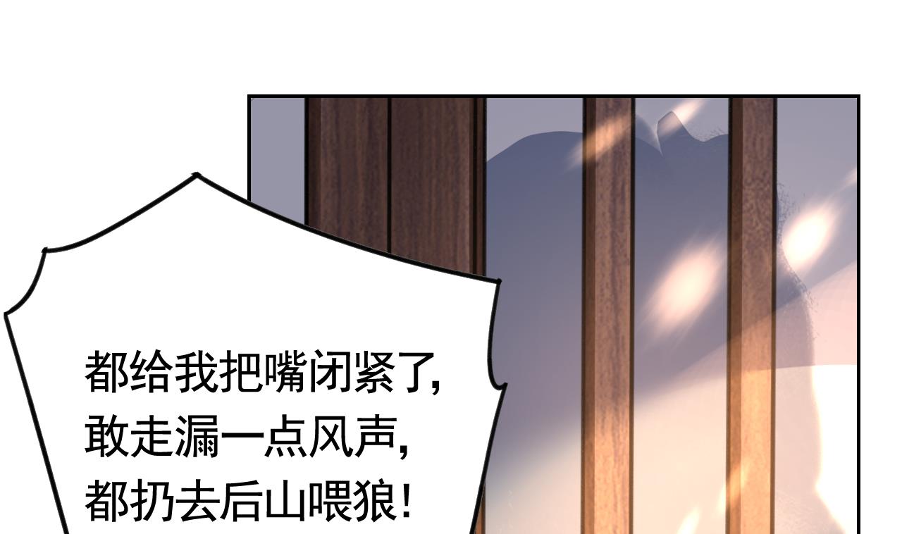 皇弟，莫提刀27 第23话 同归于尽