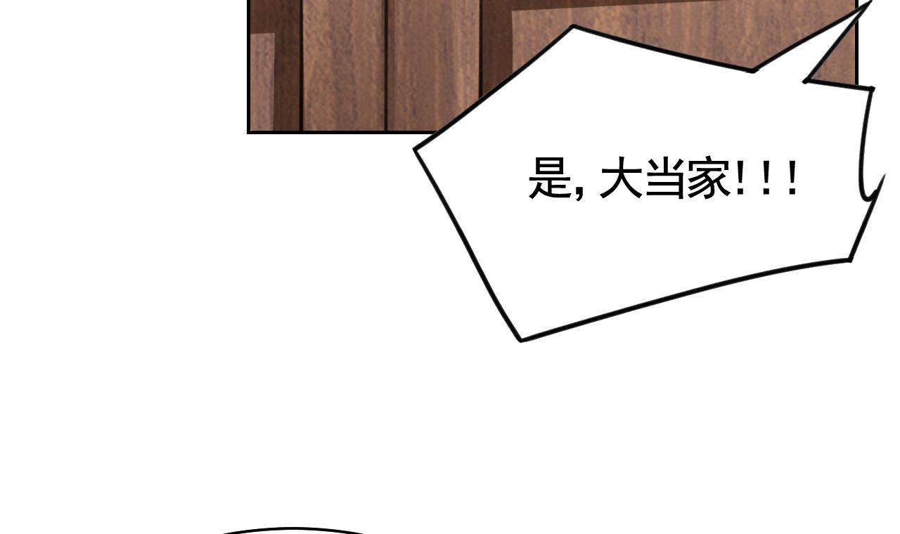 皇弟，莫提刀27 第23话 同归于尽