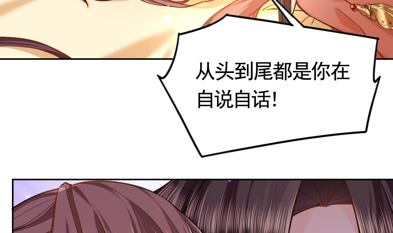 皇弟，莫提刀27 第23话 同归于尽