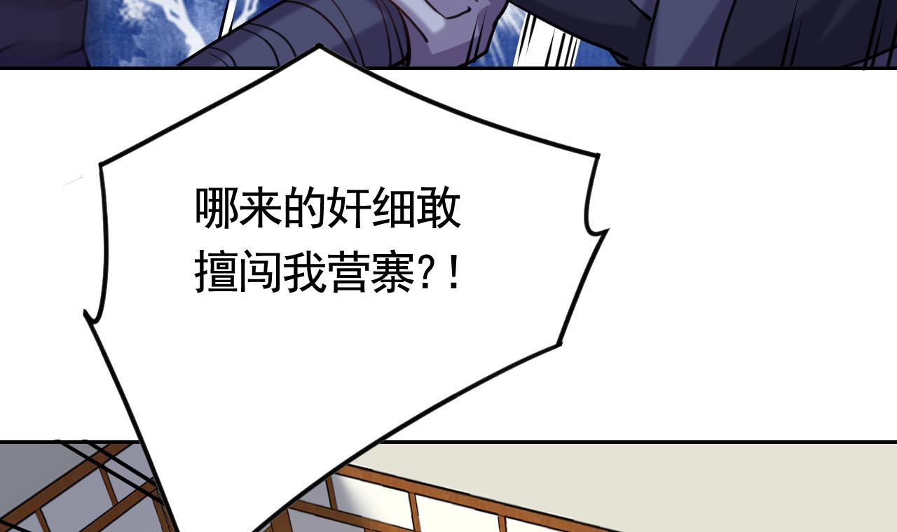 皇弟，莫提刀27 第23话 同归于尽