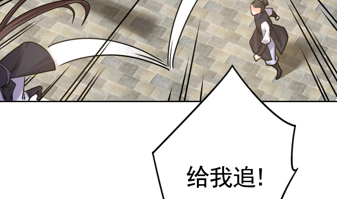 皇弟，莫提刀27 第23话 同归于尽