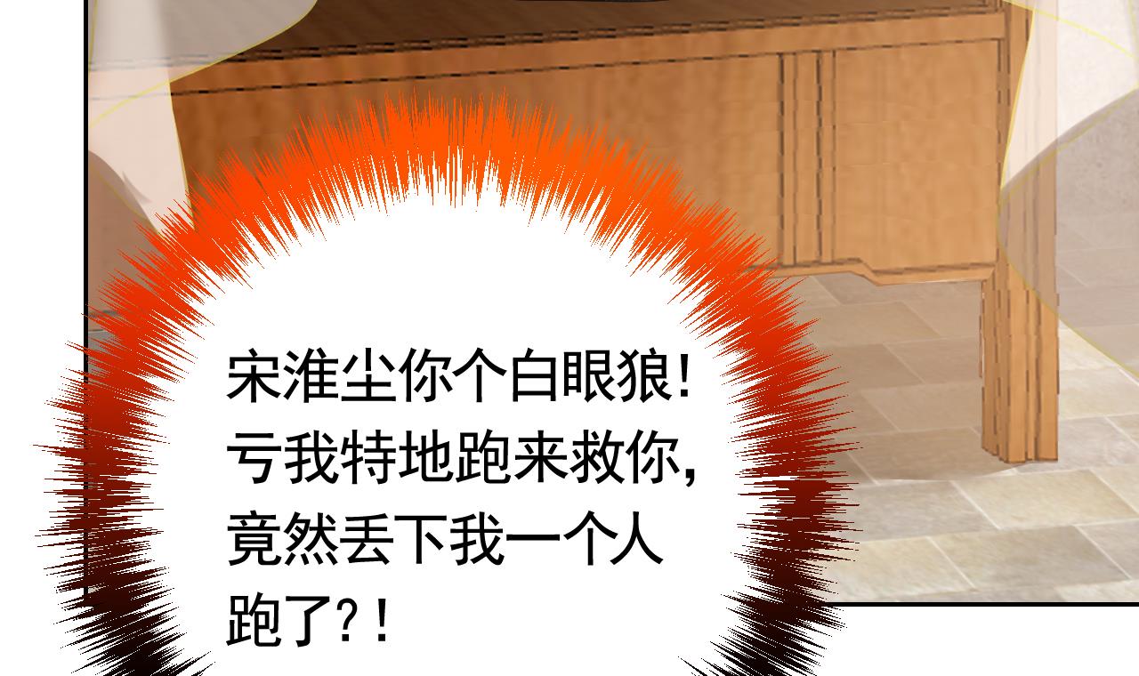 皇弟，莫提刀27 第23话 同归于尽