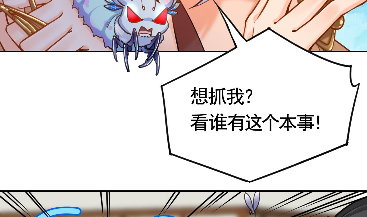 皇弟，莫提刀27 第23话 同归于尽