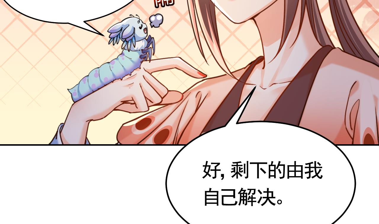 皇弟，莫提刀27 第23话 同归于尽