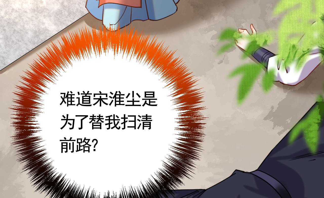 皇弟，莫提刀27 第23话 同归于尽