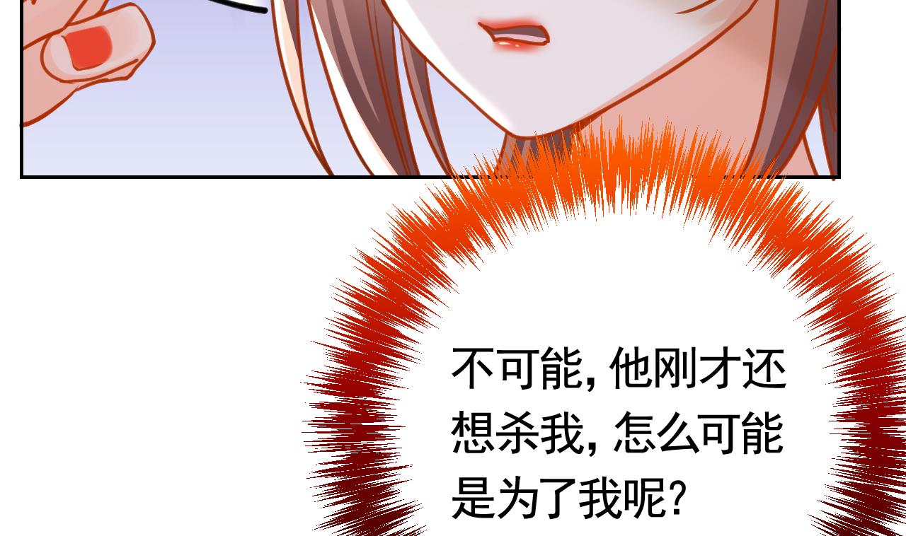 皇弟，莫提刀27 第23话 同归于尽