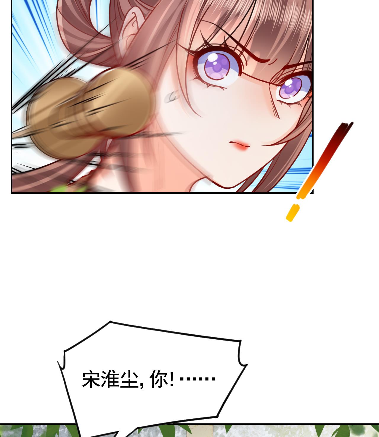 皇弟，莫提刀27 第23话 同归于尽
