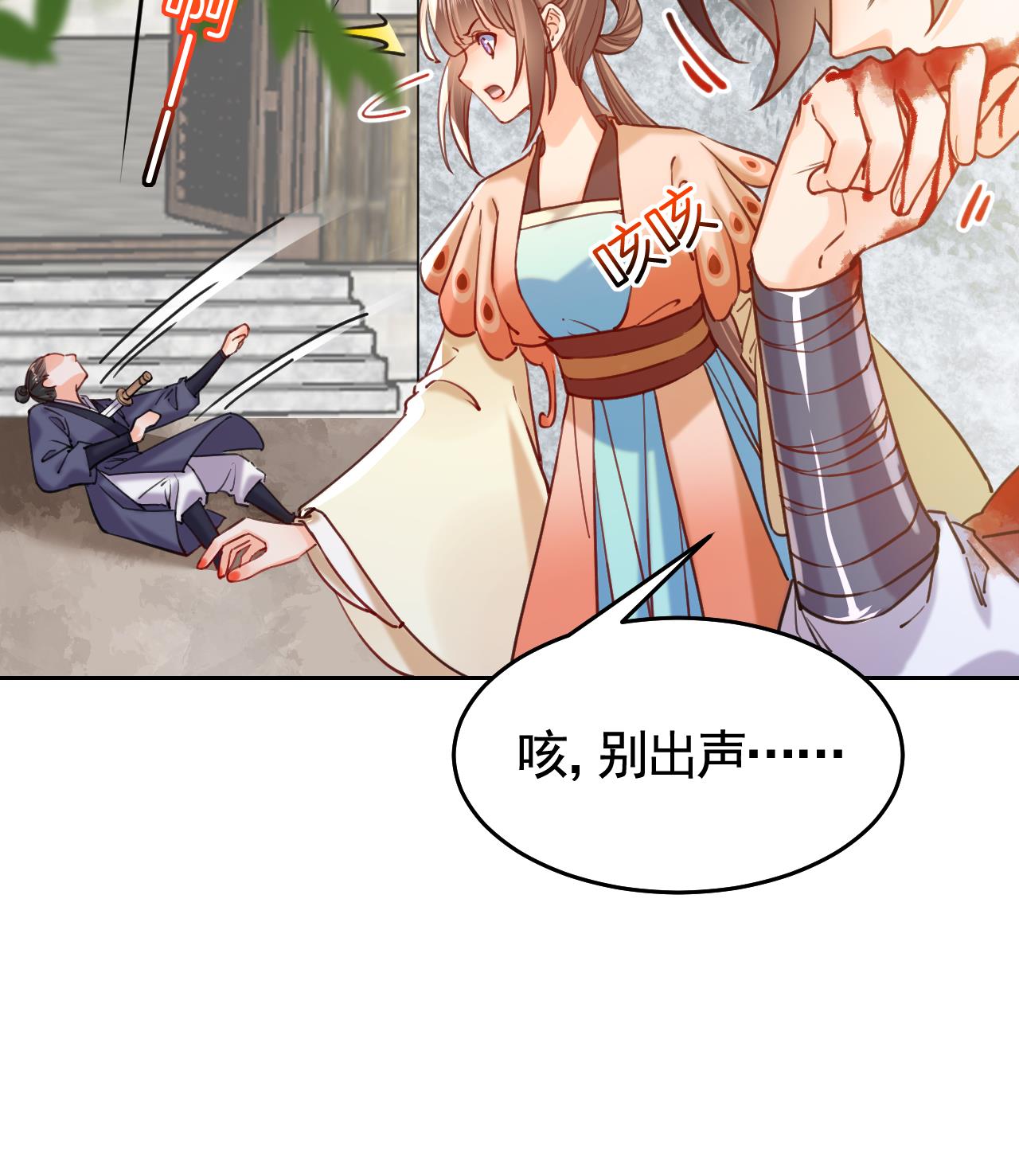 皇弟，莫提刀27 第23话 同归于尽