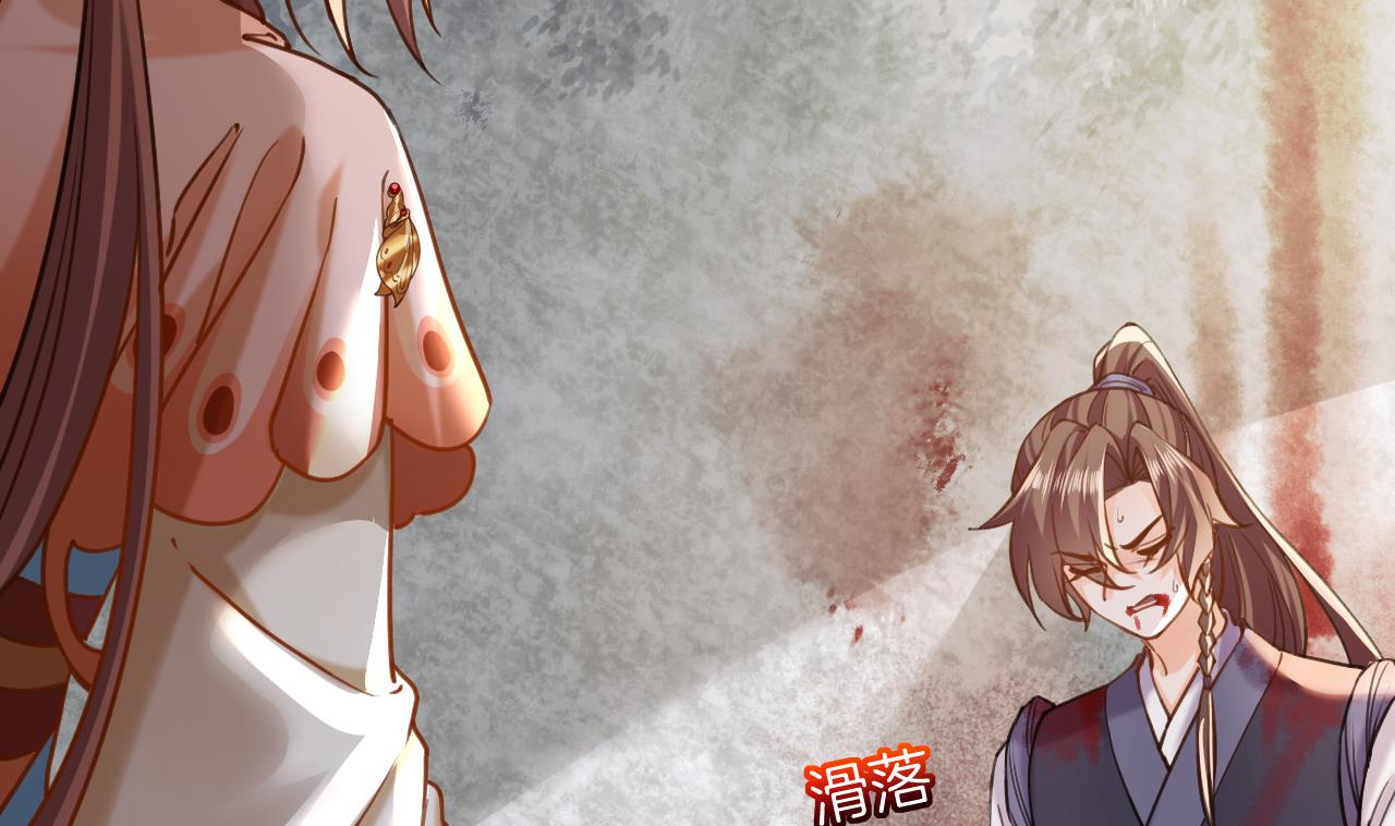 皇弟，莫提刀27 第23话 同归于尽
