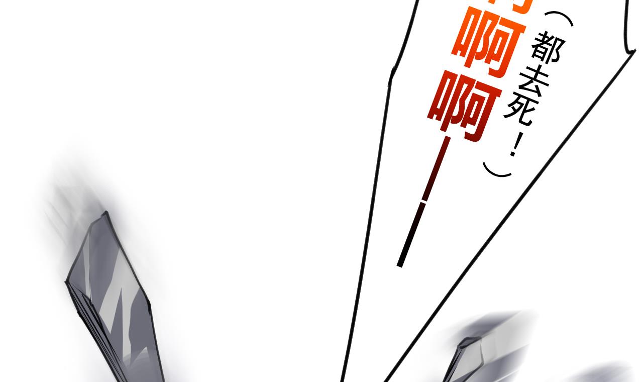 皇弟，莫提刀28 第24话 休想活着话去！