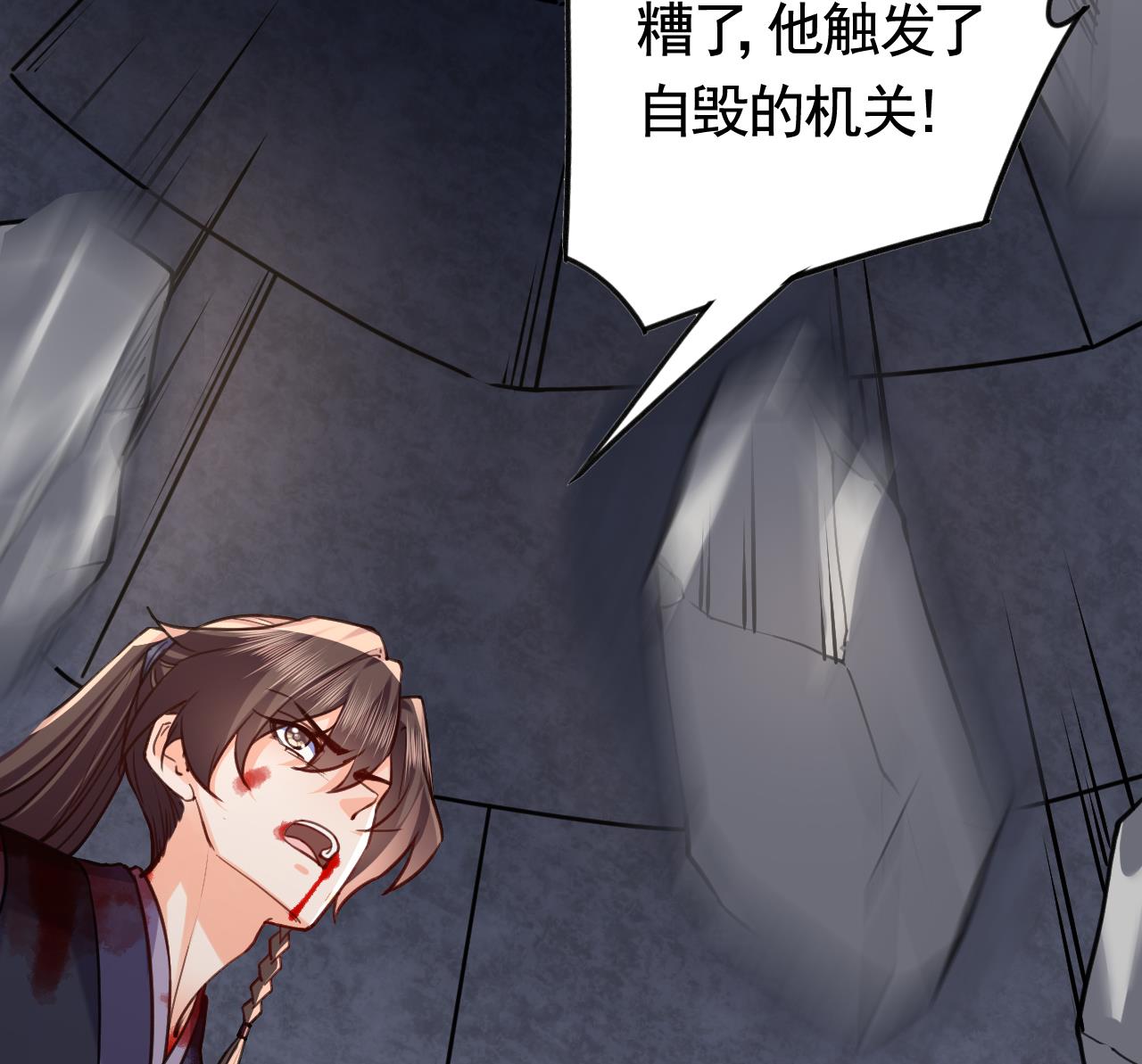 皇弟，莫提刀28 第24话 休想活着话去！