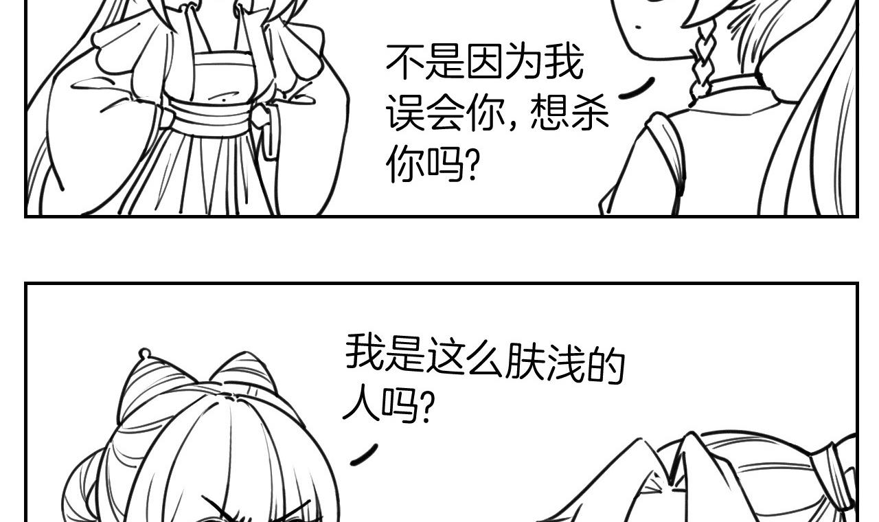 皇弟，莫提刀28 第24话 休想活着话去！