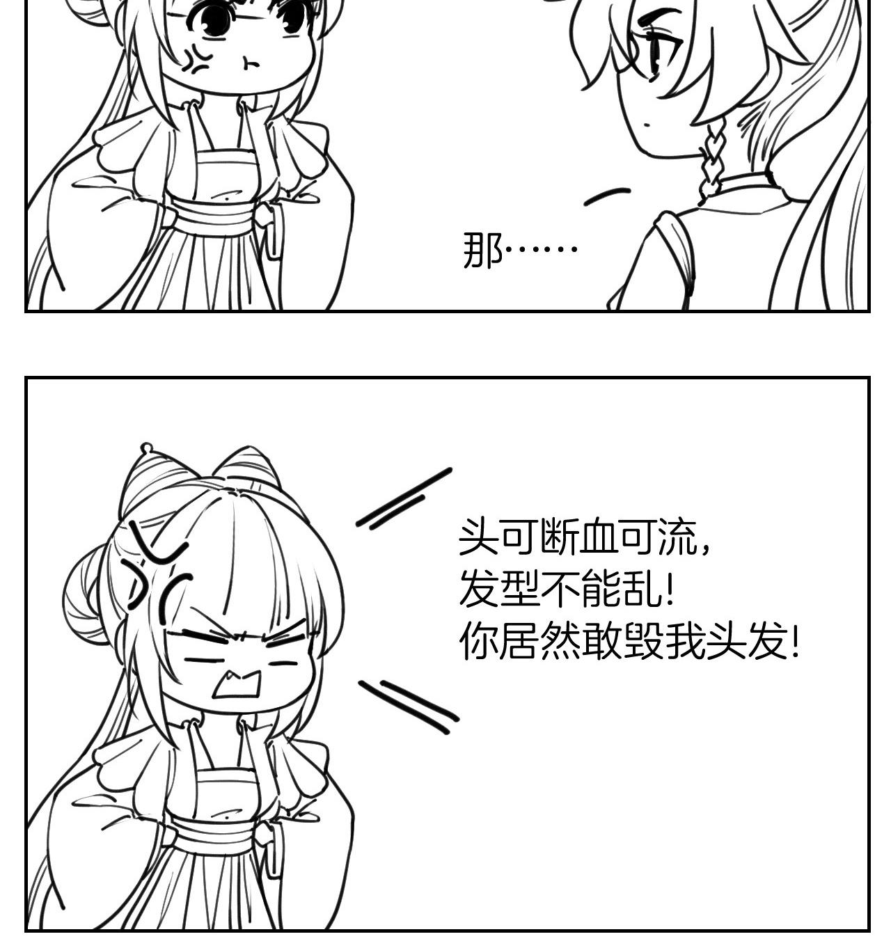皇弟，莫提刀28 第24话 休想活着话去！