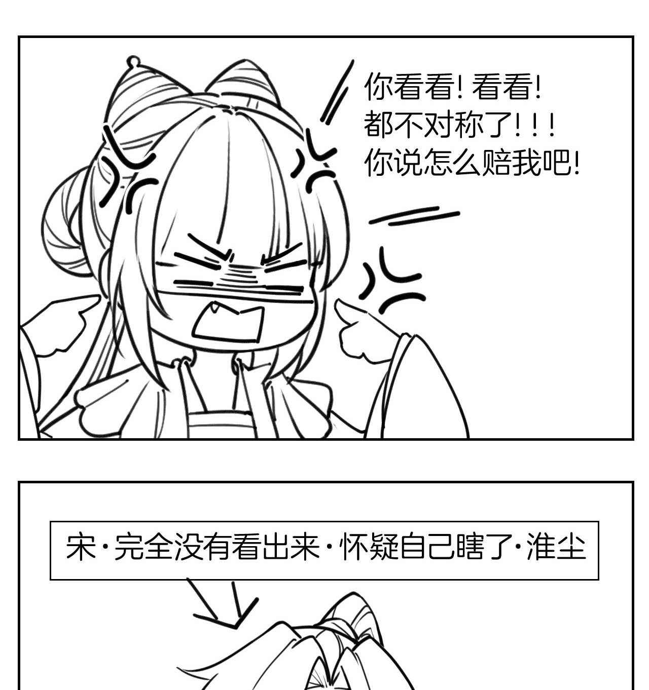 皇弟，莫提刀28 第24话 休想活着话去！