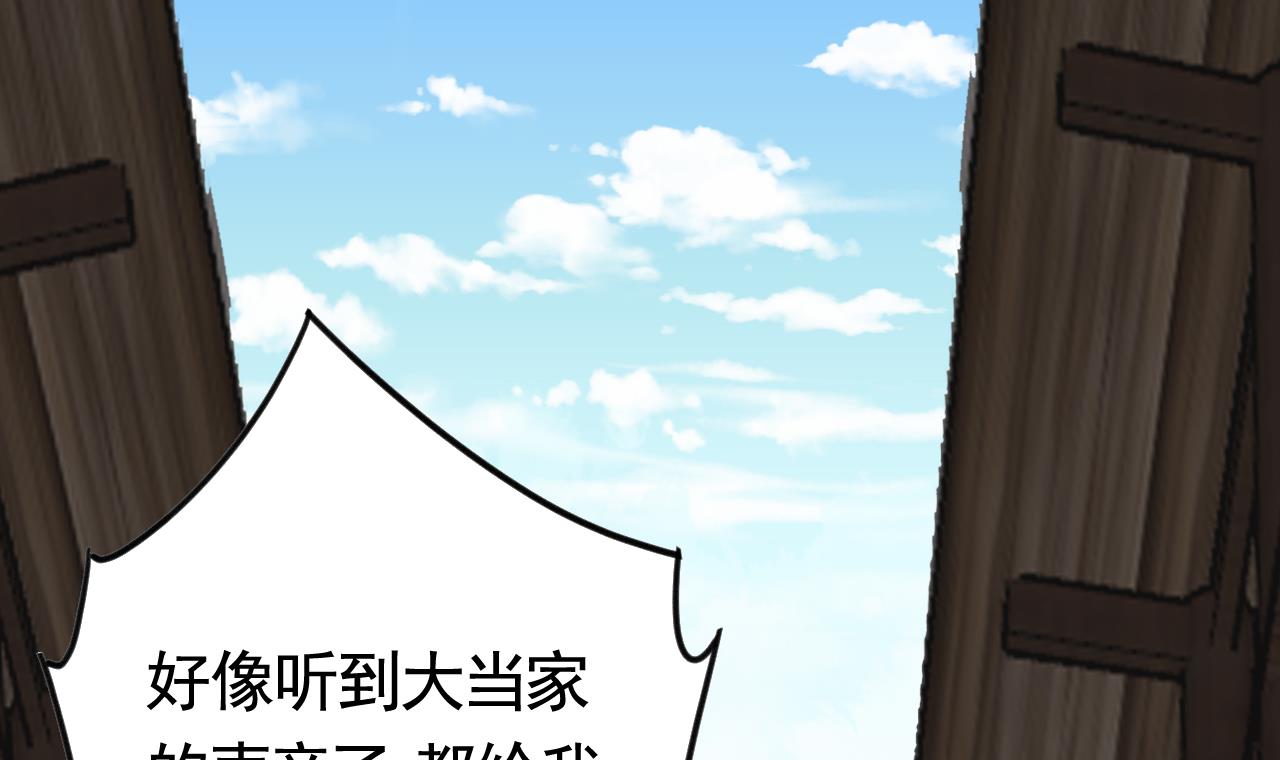 皇弟，莫提刀28 第24话 休想活着话去！