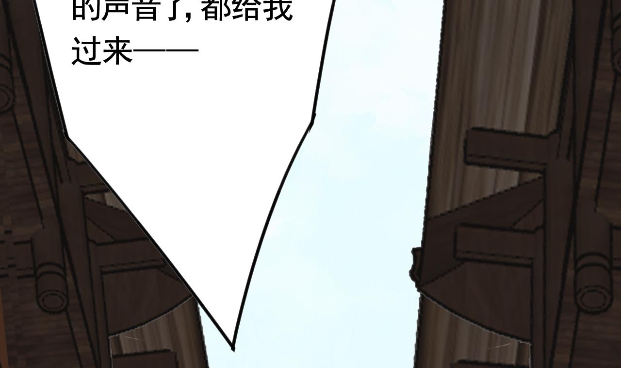 皇弟，莫提刀28 第24话 休想活着话去！