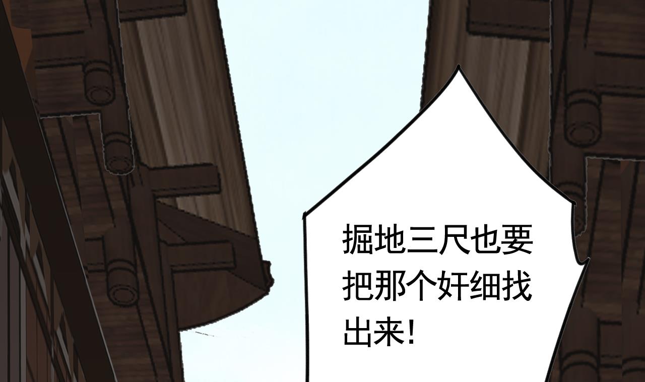 皇弟，莫提刀28 第24话 休想活着话去！