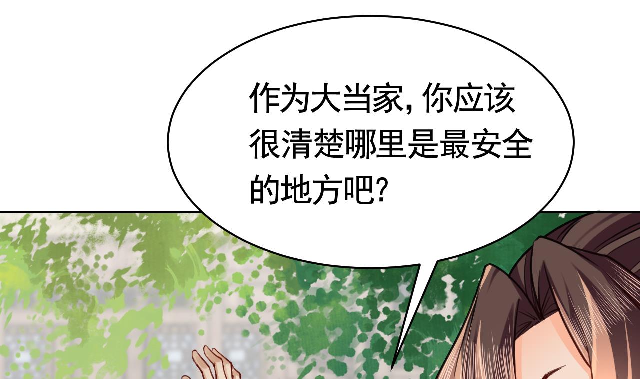 皇弟，莫提刀28 第24话 休想活着话去！