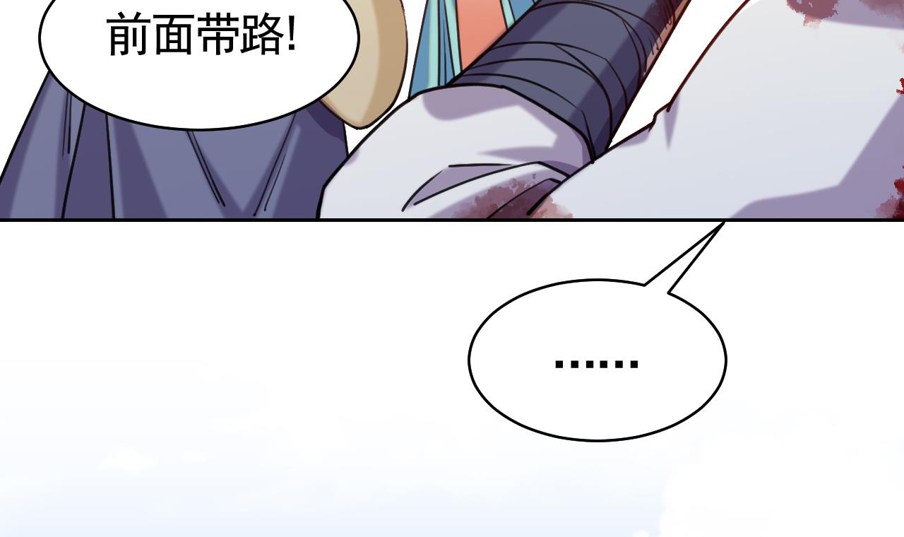 皇弟，莫提刀28 第24话 休想活着话去！