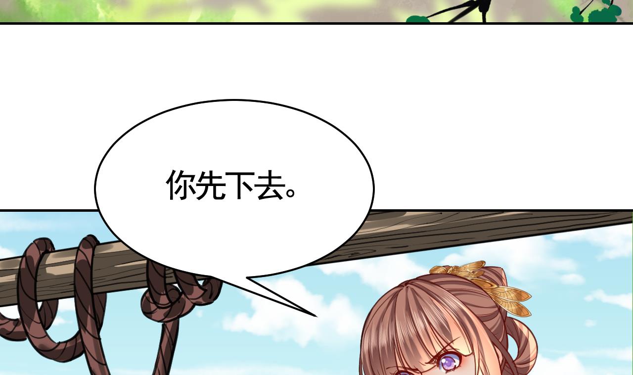 皇弟，莫提刀28 第24话 休想活着话去！