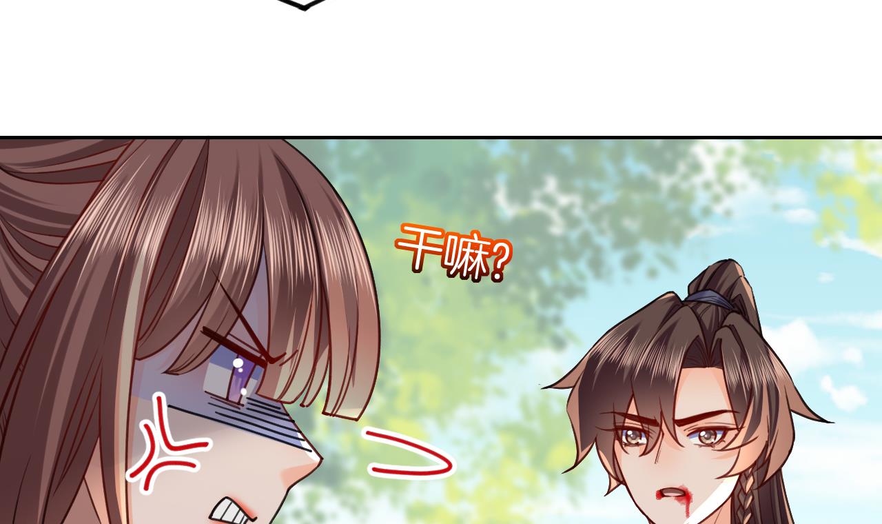 皇弟，莫提刀28 第24话 休想活着话去！
