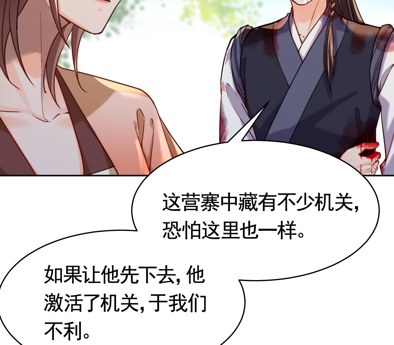 皇弟，莫提刀28 第24话 休想活着话去！