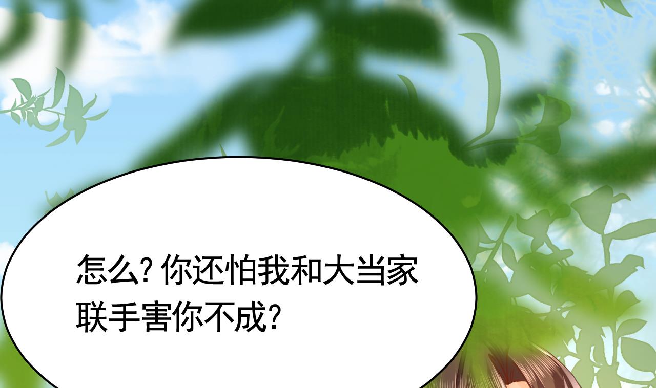 皇弟，莫提刀28 第24话 休想活着话去！