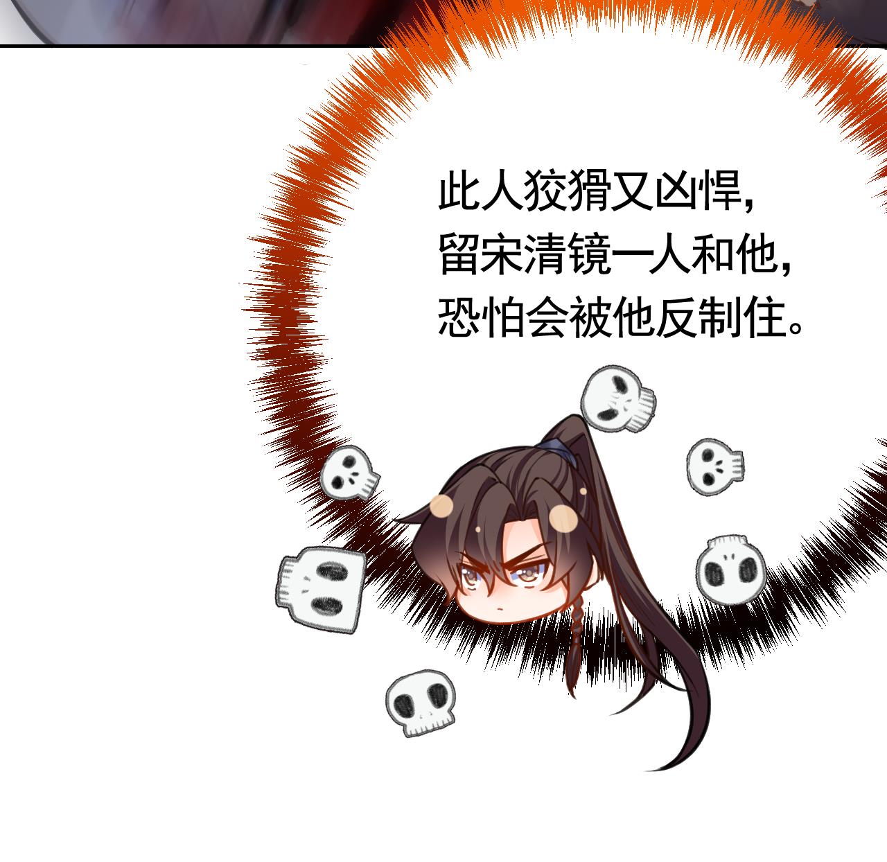 皇弟，莫提刀28 第24话 休想活着话去！