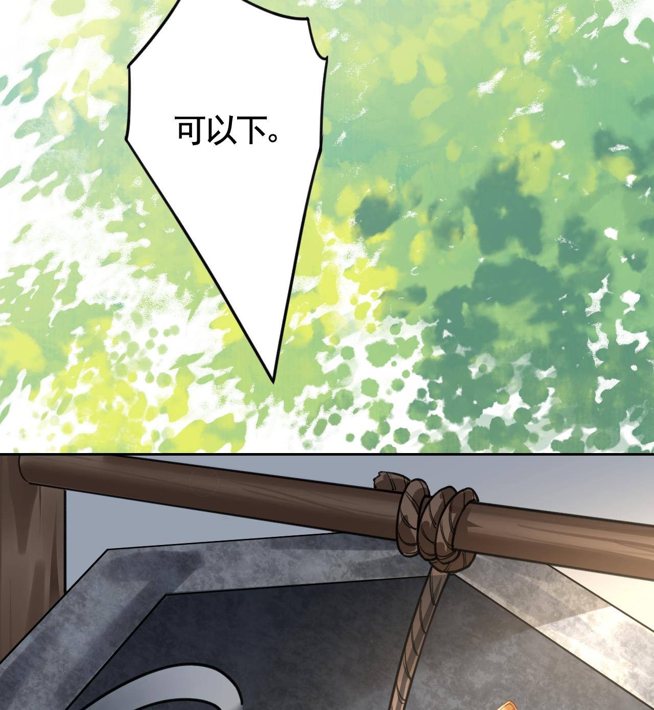 皇弟，莫提刀28 第24话 休想活着话去！