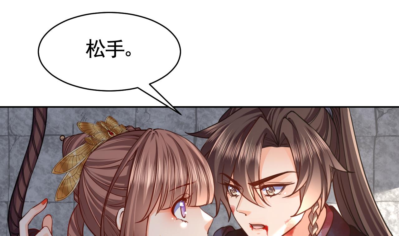 皇弟，莫提刀28 第24话 休想活着话去！