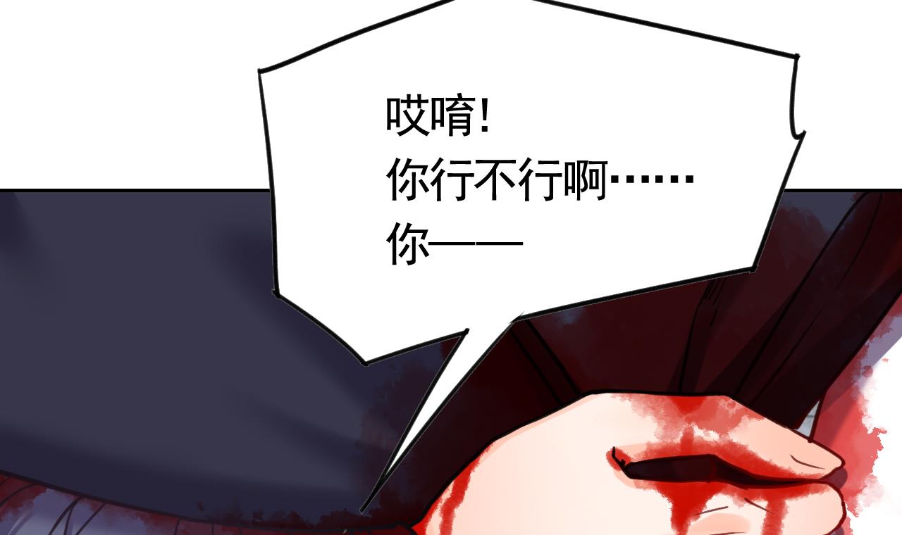 皇弟，莫提刀28 第24话 休想活着话去！