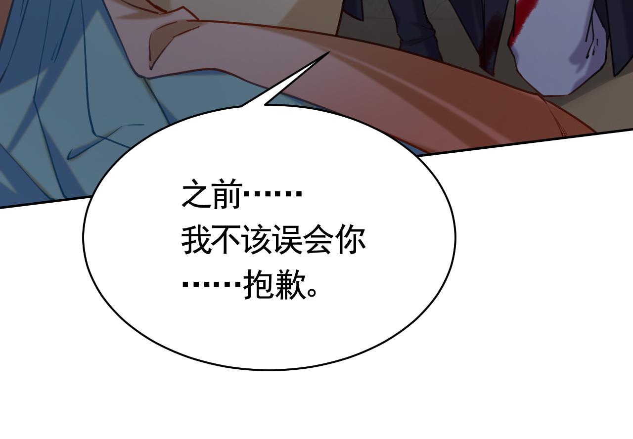 皇弟，莫提刀28 第24话 休想活着话去！
