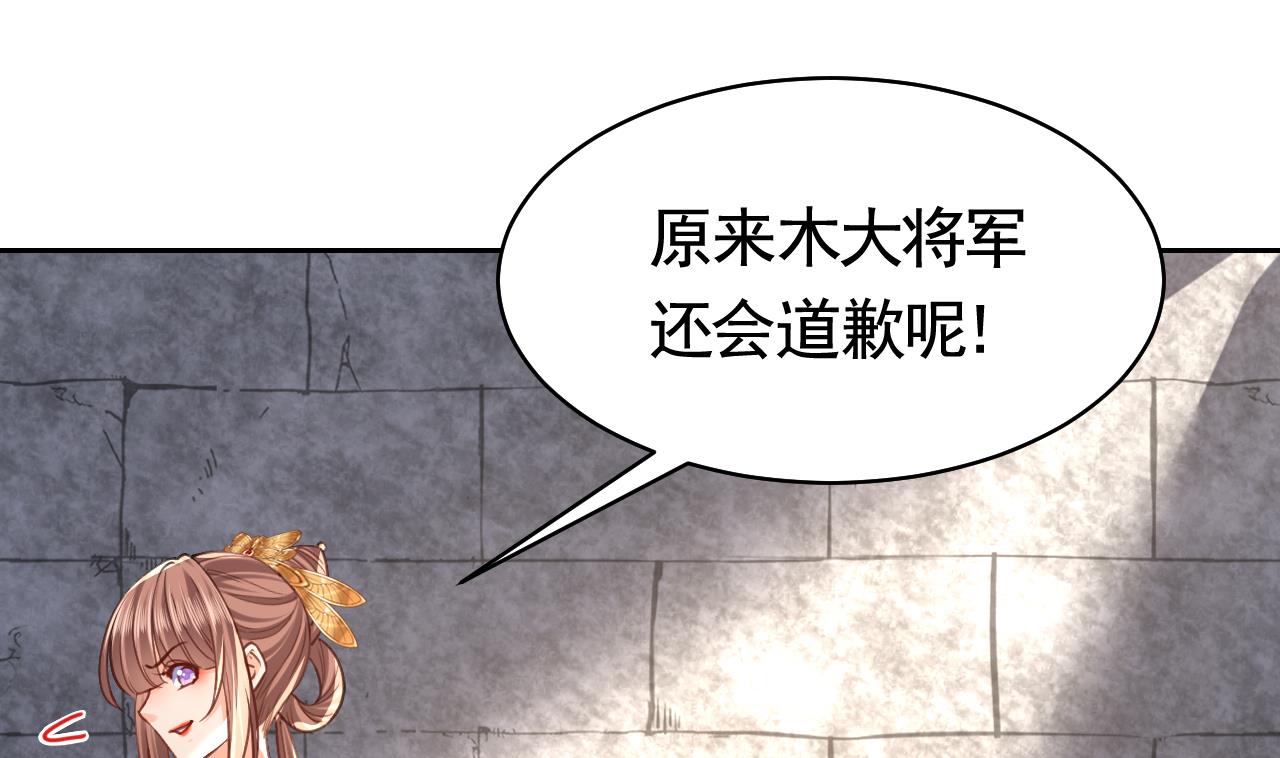 皇弟，莫提刀28 第24话 休想活着话去！
