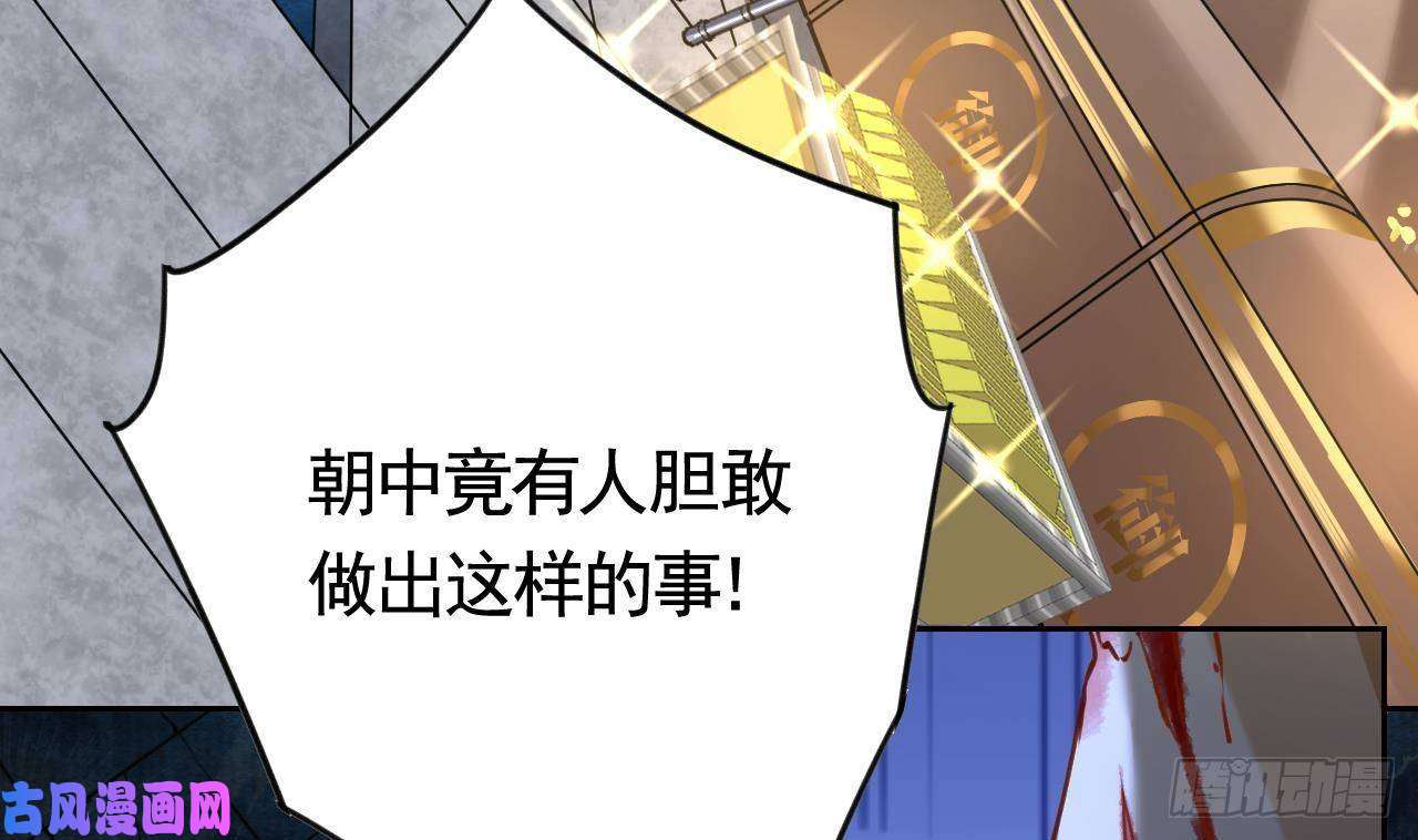 皇弟，莫提刀第25话 深潭巨鳄