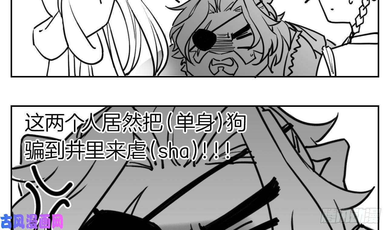 皇弟，莫提刀第25话 深潭巨鳄