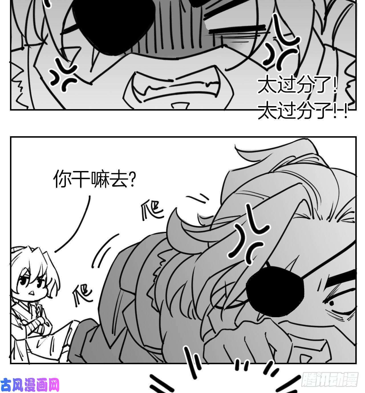 皇弟，莫提刀第25话 深潭巨鳄