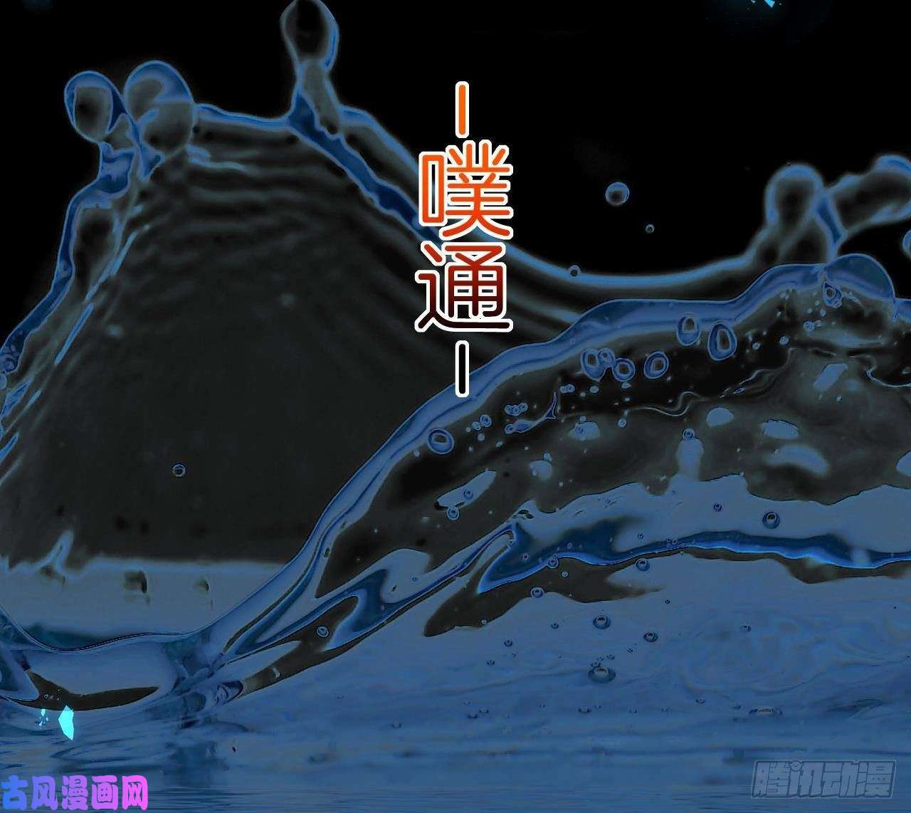 皇弟，莫提刀第25话 深潭巨鳄