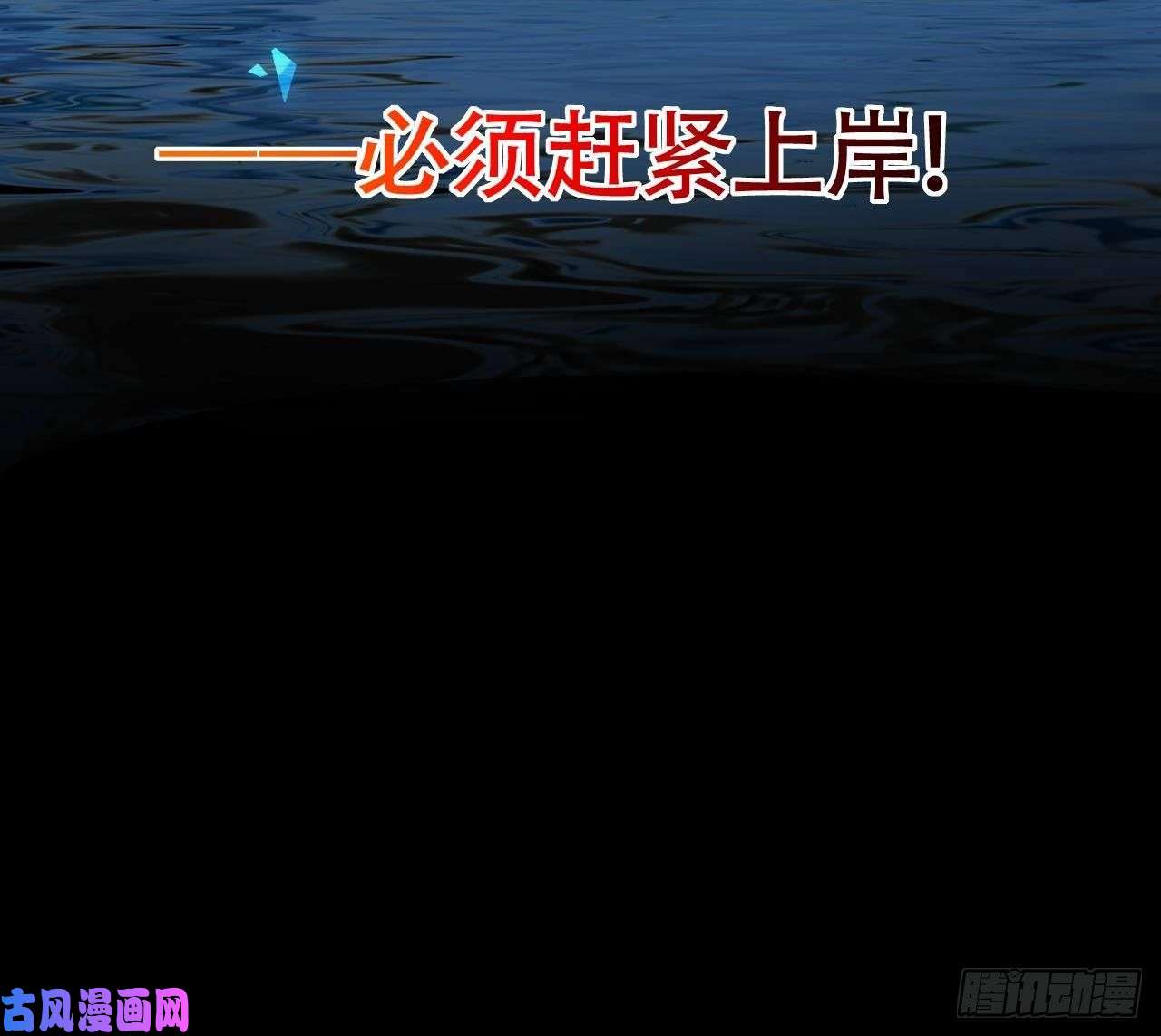 皇弟，莫提刀第25话 深潭巨鳄
