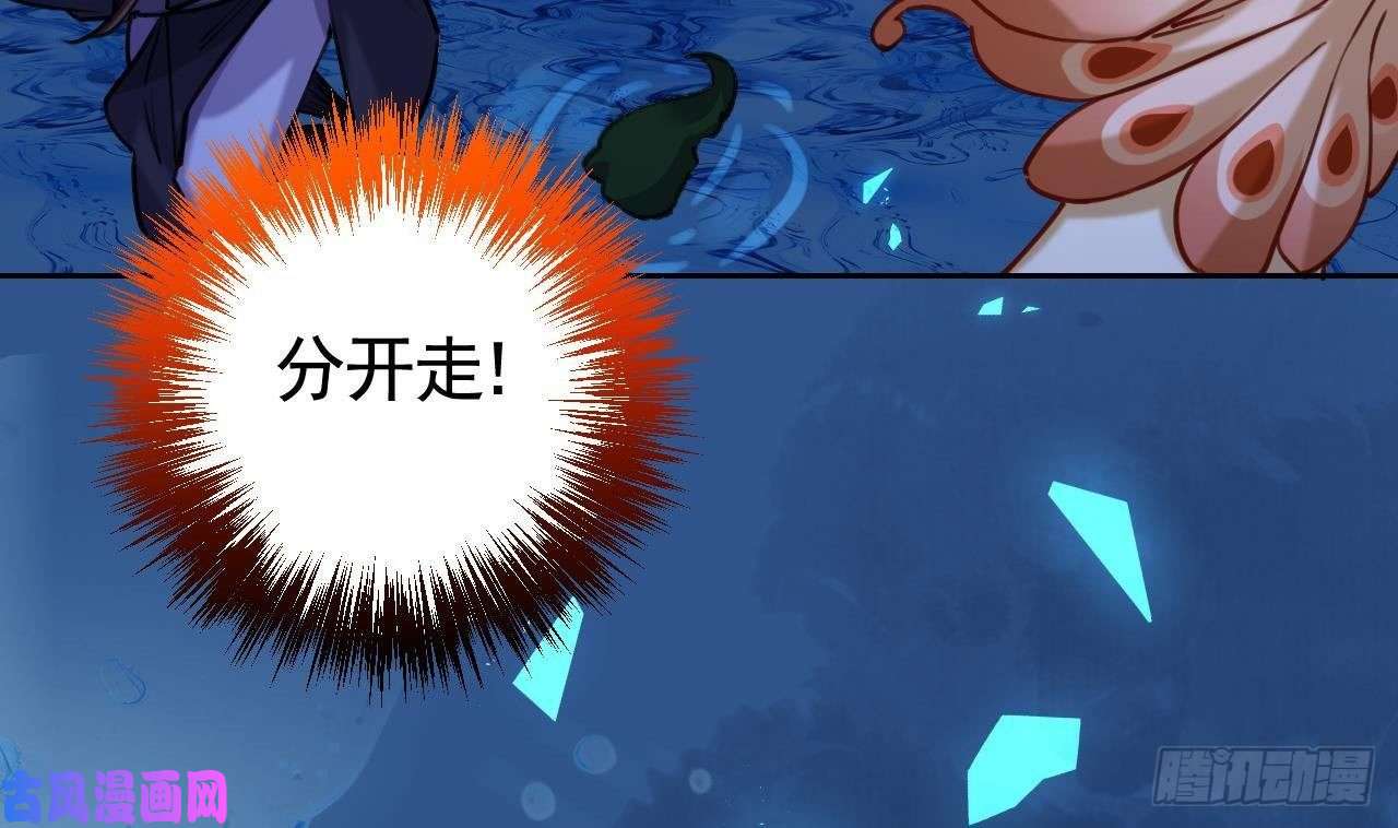 皇弟，莫提刀第25话 深潭巨鳄