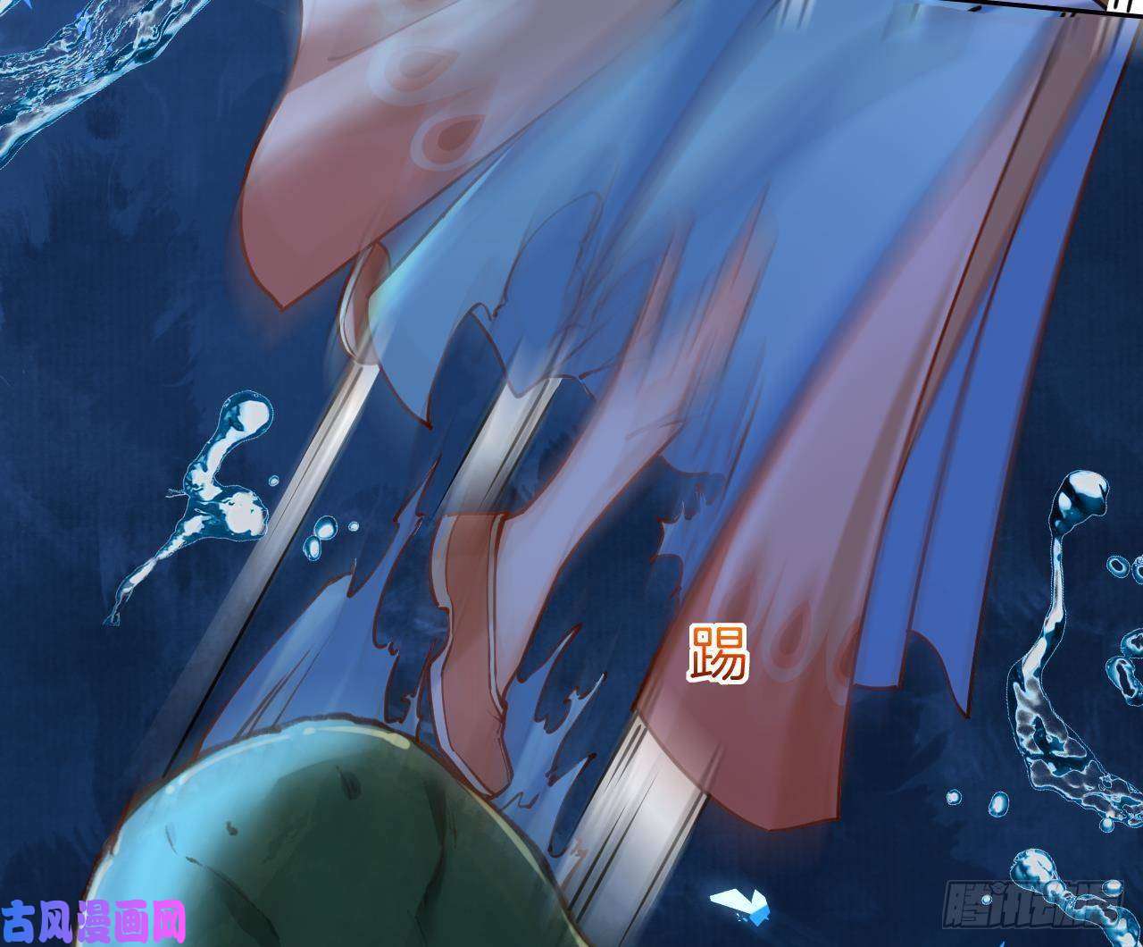 皇弟，莫提刀第25话 深潭巨鳄
