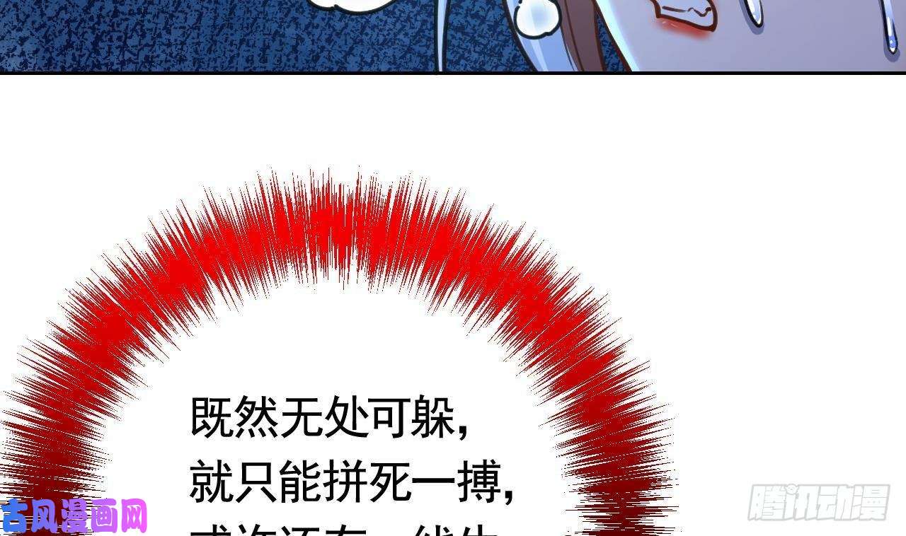 皇弟，莫提刀第25话 深潭巨鳄