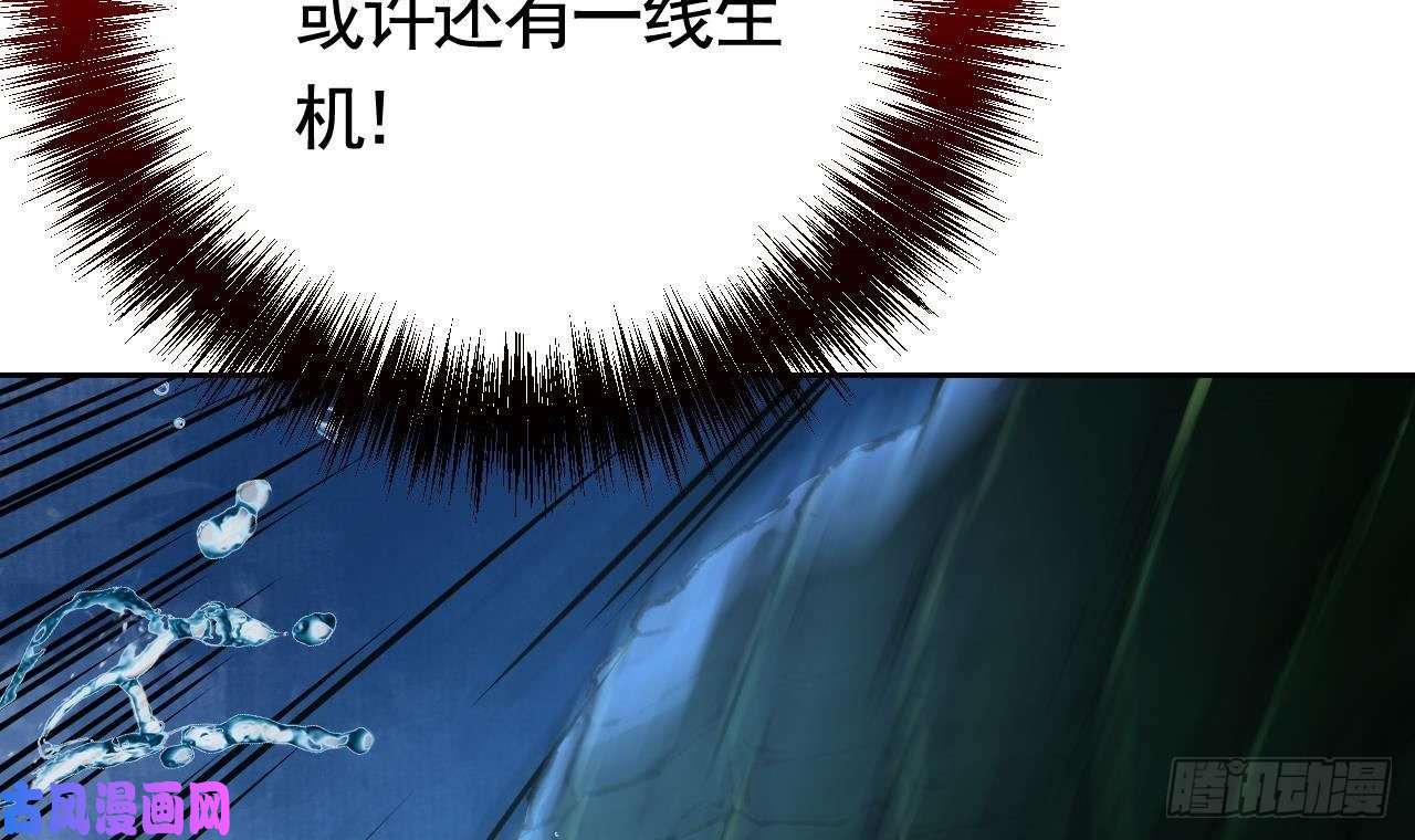 皇弟，莫提刀第25话 深潭巨鳄