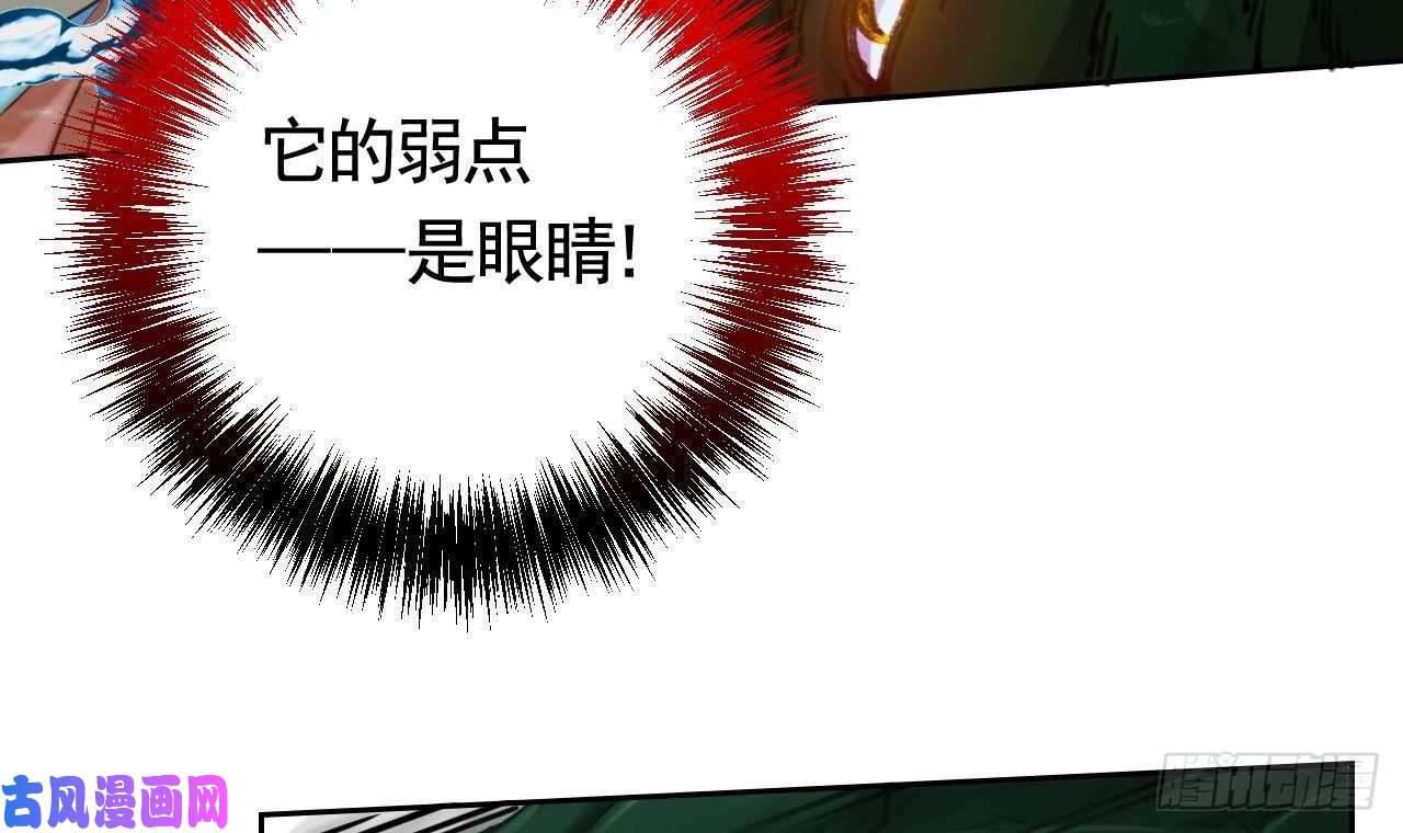 皇弟，莫提刀第25话 深潭巨鳄